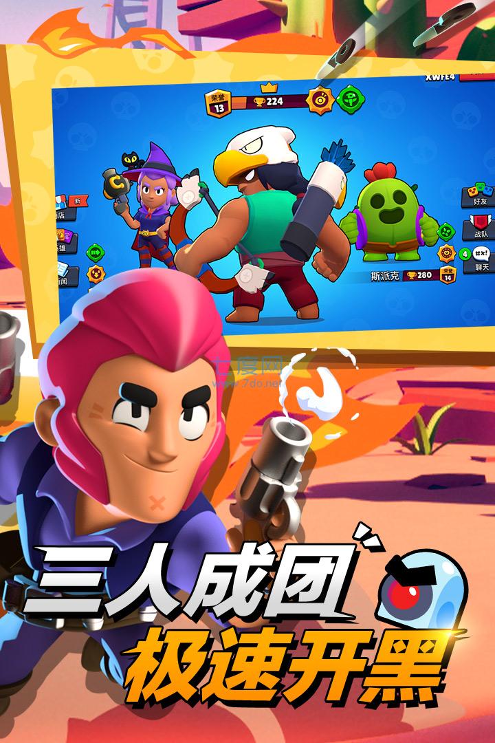 荒野乱斗魔改版最新版本
