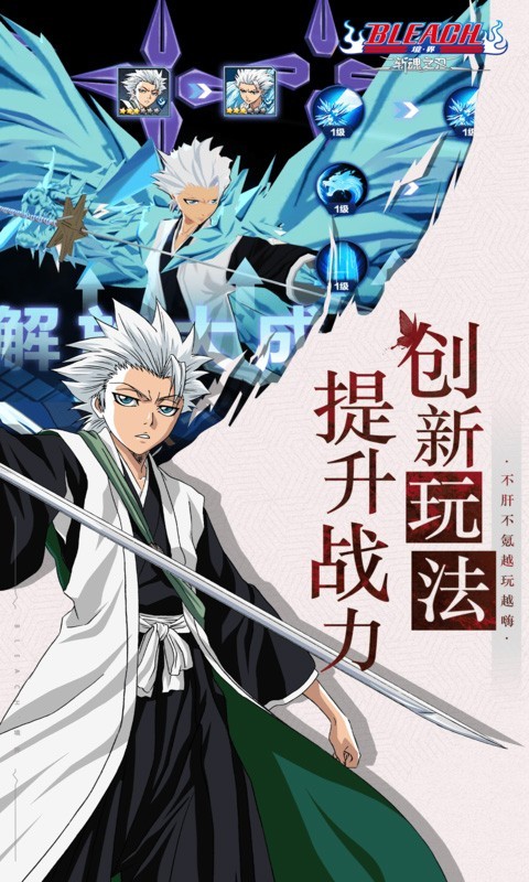 境界斩魂之刃福利版  v1.2.30.2