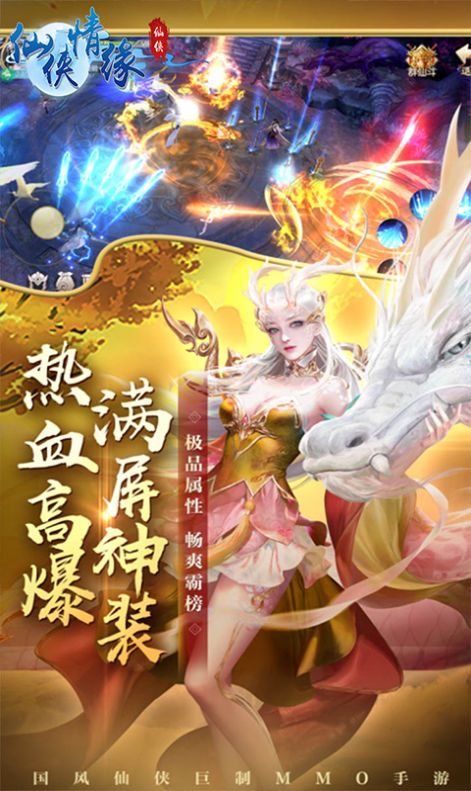 仙侠情缘之双生劫手游官方最新版  v5.1.4