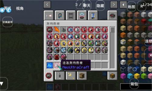 我的世界奥特曼闪耀赛罗  v 2.9.5.234858