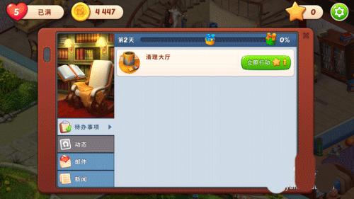 梦幻家园内置菜单 v6.8.1