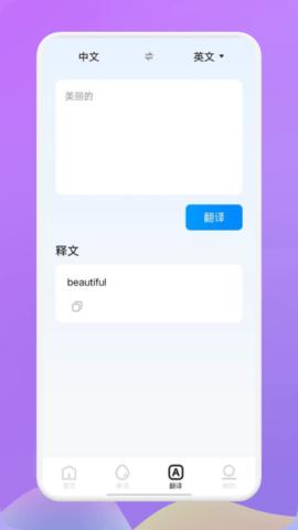 小a英语 v1.1
