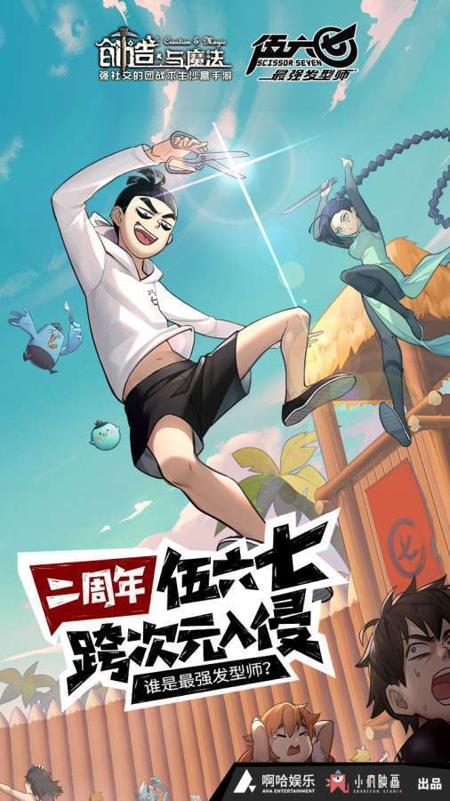 创造与魔法真正破解版下载 v1.0.037