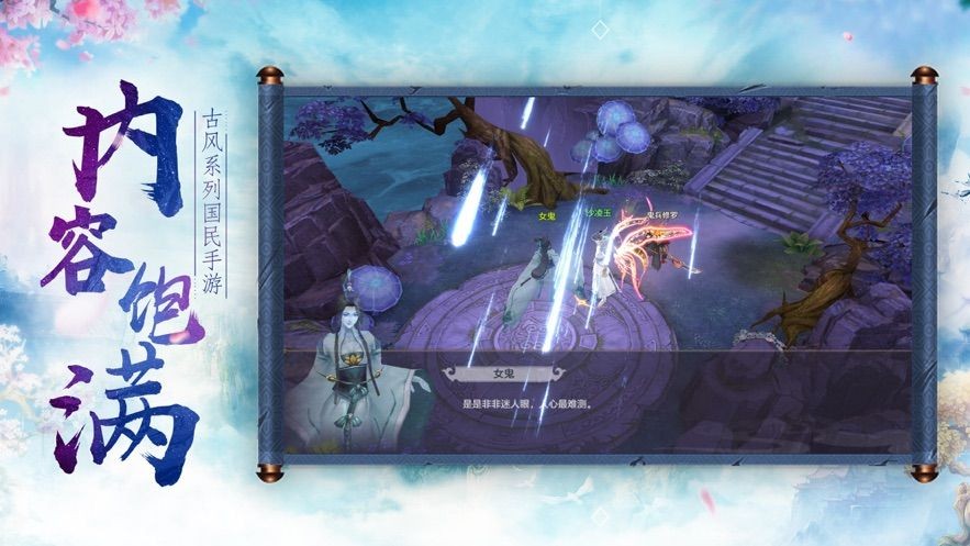 仙梦奇缘问天决手游官网正式版  v5.3.1