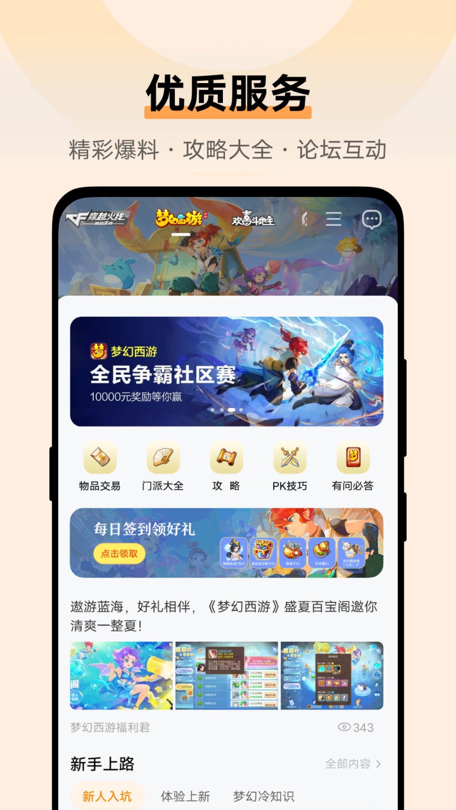vivo游戏中心  v6.3.23.7