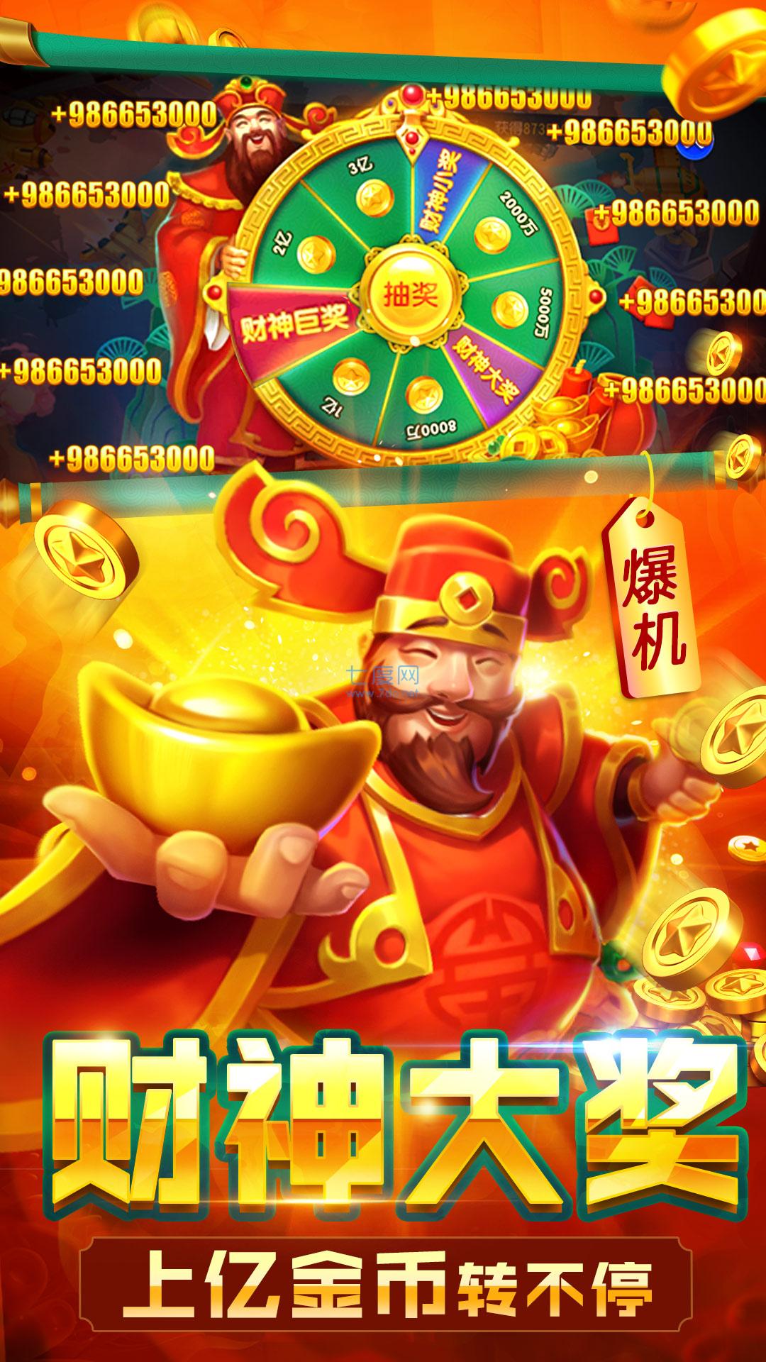 猎鱼达人官网版 v2.7.0.0