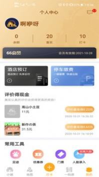松鼠小镇 v3.0.5