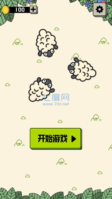 禅之消方块-羊羊消除 v1.3.5
