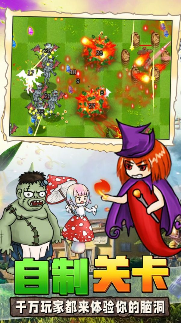 植物大战吸血鬼 植物大战吸血鬼