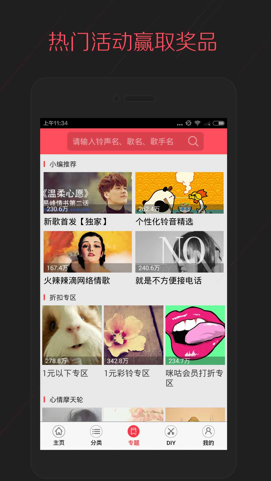 多彩铃声.jpg 多彩铃声.jpg