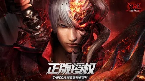 鬼泣巅峰之战qq版  v2.0.0.413000