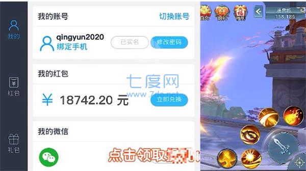 斩仙记