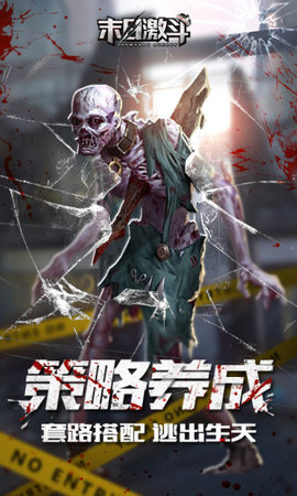 凯旋之门之末日激斗