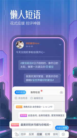百度输入法app v4.2.3