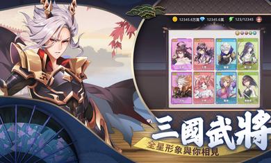 星三国defend官方正版手游  v3.4.4