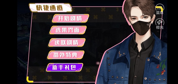 电竞之甜心出击