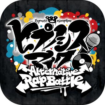 催眠麦克风国际服