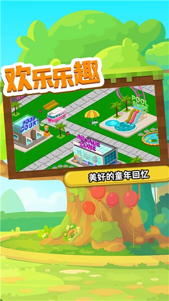 托米乐园  v1.0