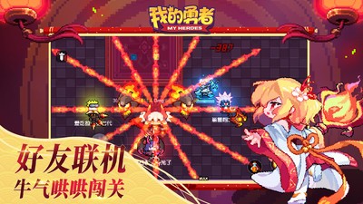 我的勇者6.3.5  v6.6.2