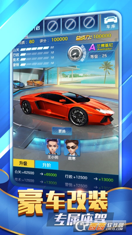 要做大富翁官方版 v4.2286 最新版