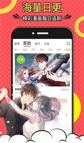 污漫社韩漫  v8.8.2