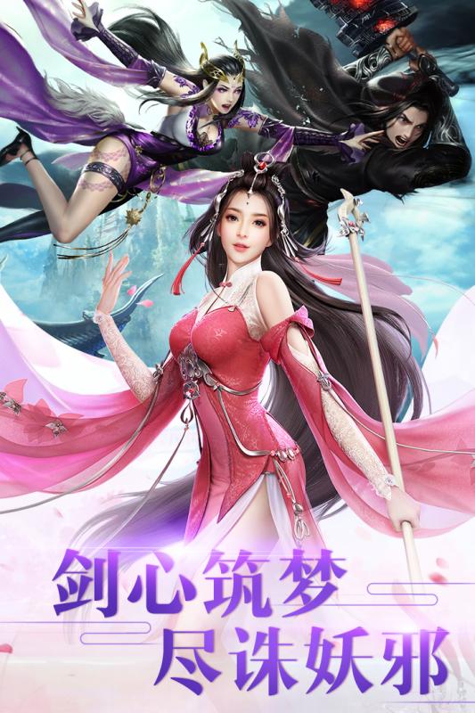 新仙魔九界 v1.0.1700