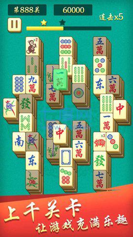 开心麻将连连消