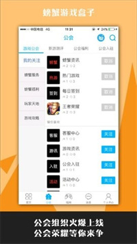 螃蟹游戏盒子.jpg 螃蟹游戏盒子.jpg