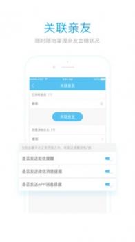 乐享健康截图3