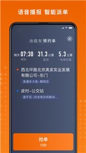 金宇出租司机端  v5.20.1.0014