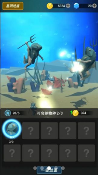 人类新纪元游戏安卓版