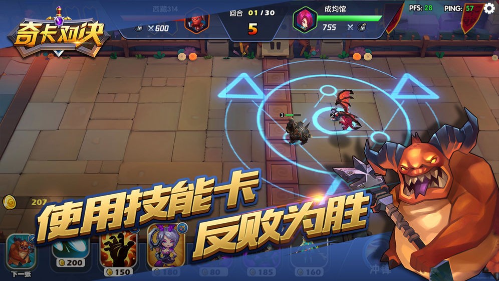 奇卡对决 2019-09-02 09:19