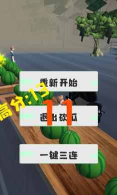 劈我瓜是吧  v0.1