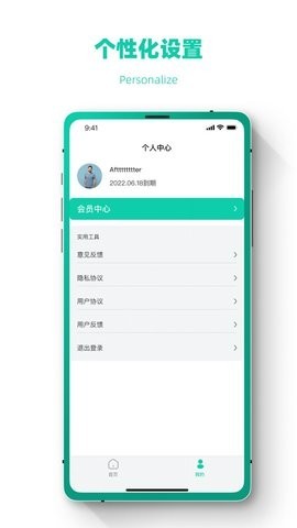 聊天记录修复  v1.0.2