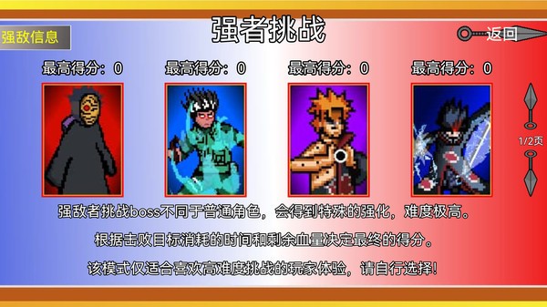 忍者结印大师2024最新版 v1.00.048