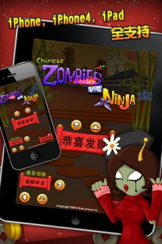 跳跳僵尸大战忍者  Chinese Zombies vs Ninja v4.0.5