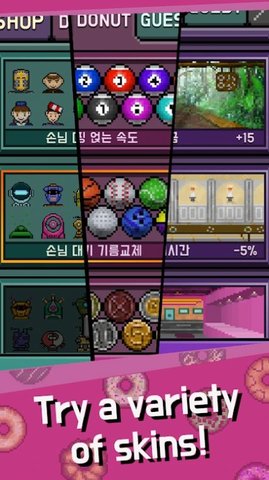 甜甜圈大亨模拟器 V1.0.1