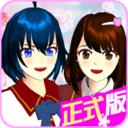 樱花校园模拟器 1.039.90高马尾