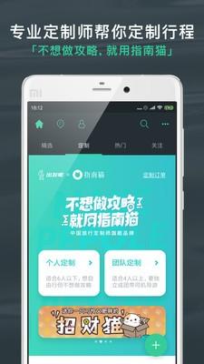 出发吧  v4.1.4