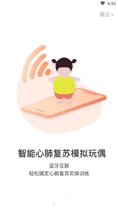 121急救app手机版  v3.2.1