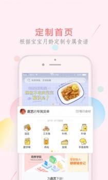 萌煮截图2