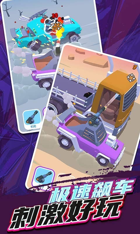 刺激赛车 最新版 v3.2.5