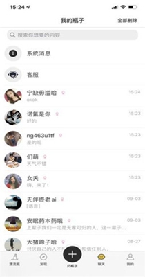 漂流瓶.jpg