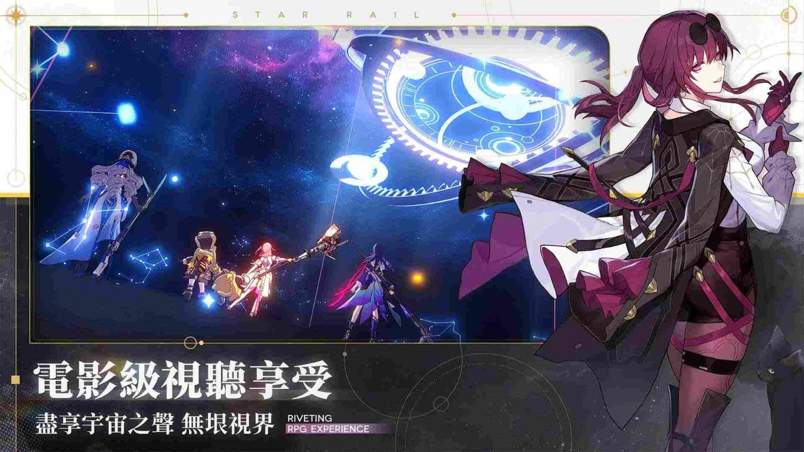 崩坏星穹铁道国际服安装包 v2.2.0