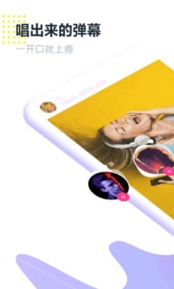 回森一起唱歌 v2.8.5.280012