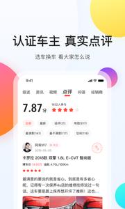 易车  v10.94.1