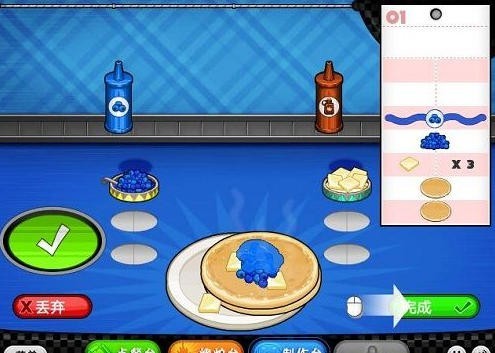 老爹的煎饼店togo v1.2.3