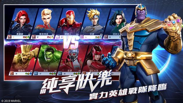 漫威超级战争国际服下载