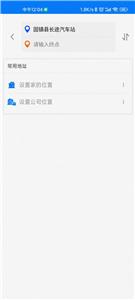 固镇公交  v1.0.3
