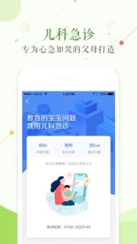 泰康医生ios版 v3.2.5